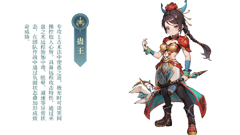 2-蛊王 (1).png 2-蛊王 (1).png
