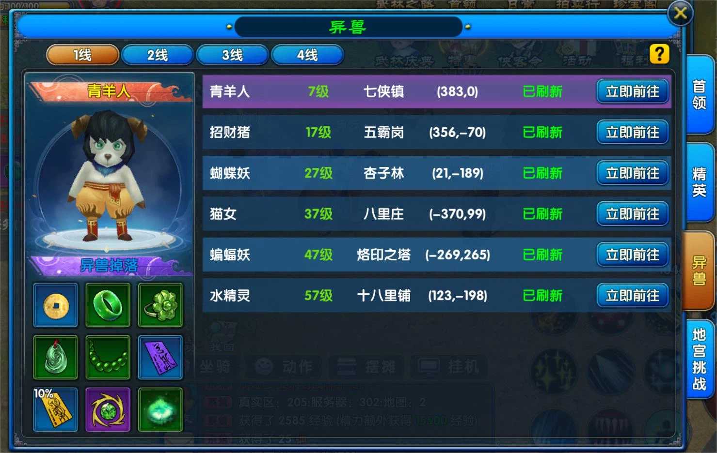 异兽.jpg