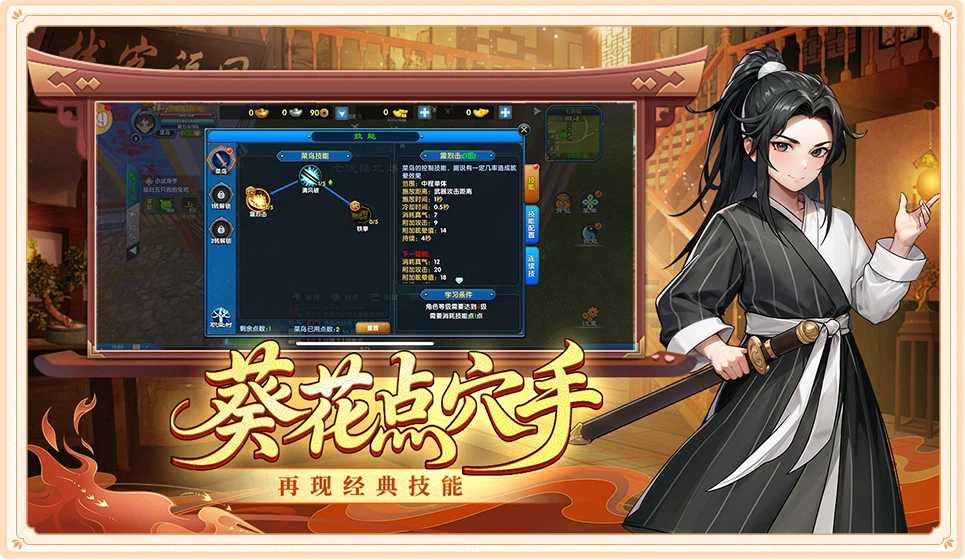 武林外传十年之约绿色版下载
