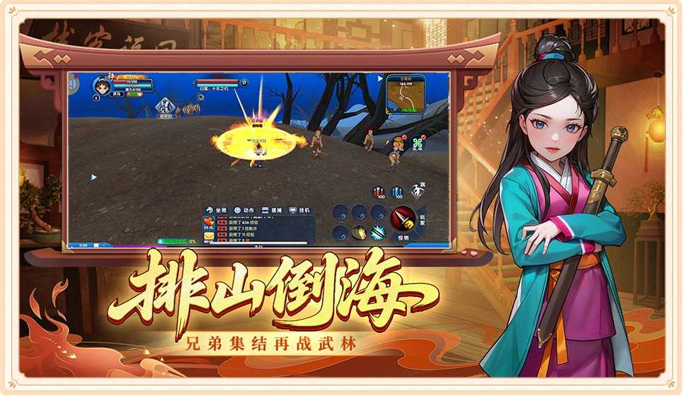 武林外传十年之约绿色版正版